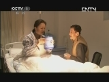 焦点访谈 《焦点访谈》 20130429 有你才幸福/今日好八连