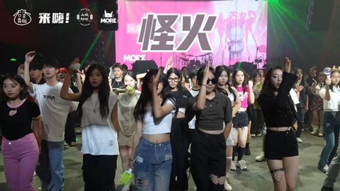 口袋舞蹈 【来嗨|随舞】一起去旷野打怪！