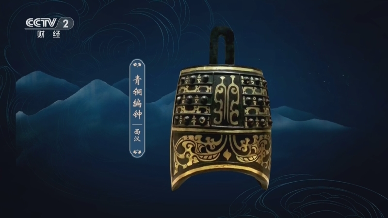中国经济大讲堂 《中国经济大讲堂》 20240811 博物馆馆长眼中的国宝：回眸大汉一缕光