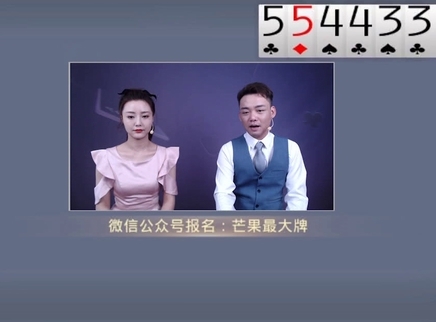 芒果最大牌 芒果最大牌20231221期