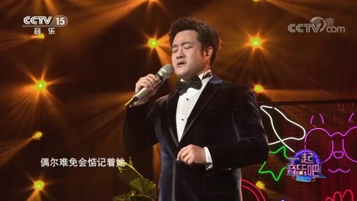 一起音乐吧 《一起音乐吧》 20200525