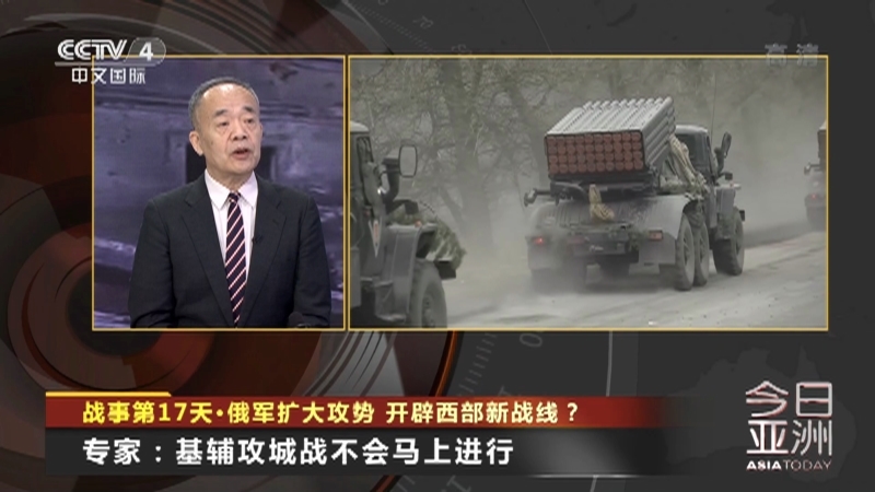 今日亚洲 《今日亚洲》 20220312