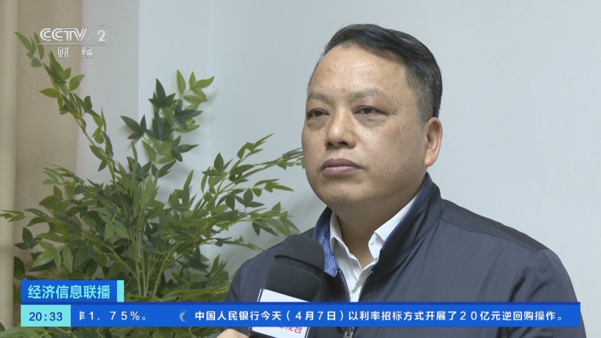 经济信息联播 《经济信息联播》 20240407