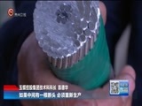贵州新闻联播 《贵州新闻联播》 20180507