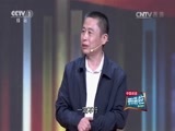 开讲啦 《开讲啦》 20161119 空警-2000总设计师陆军：挺起民族脊梁