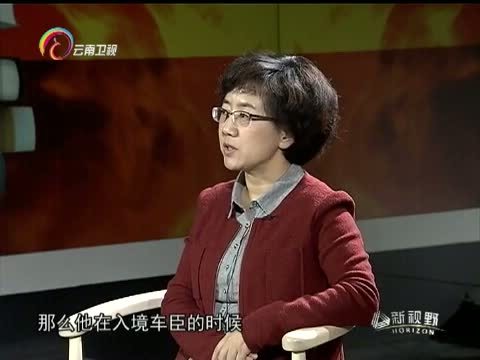 新视野 《新视野》 20150319 就怕恐怖分子有文化