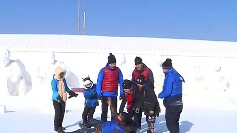 全家去哪儿 哈尔滨冰雪宝藏大探险上
