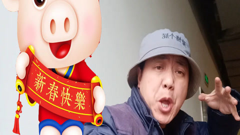 唱罢吹灯 有点意思哈，吹灯叔搞笑演唱神曲《干就完了》