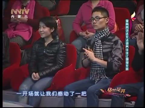 马兰花开 《马兰花开》 20140329 我要幸福 李菁菁