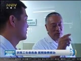 晚间报道 《晚间报道-内蒙古》 20170714
