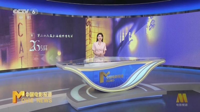 中国电影报道 《中国电影报道》 20240623