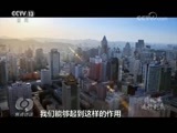 焦点访谈 《焦点访谈》 20171112 屏幕里 知故事 明声音