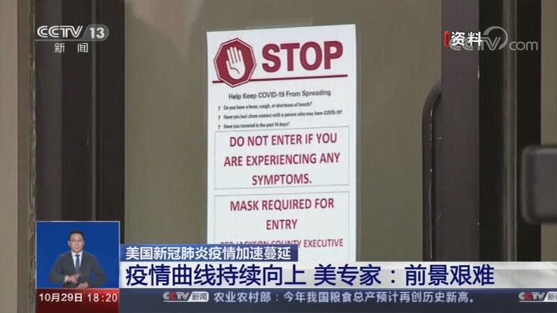 共同关注 《共同关注》 20201029