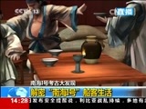 新闻直播间 《新闻直播间》 20141229 14:00