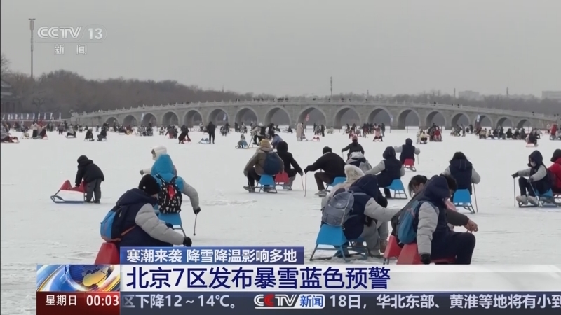 《午夜新闻》 20260118