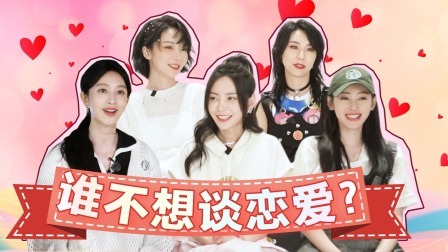 是好朋友的周末 好友电台：刘恋“不要找脱单快的人当朋友”