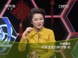 走近科学 《走近科学》 20160203 年夜饭里的稀罕事 肉