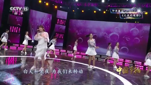 中国节拍 《中国节拍》 20200123