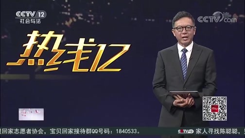 热线12 《热线12》 20200323
