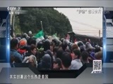 防务新观察 《防务新观察》 20170924 韩国层层加强反导 只是给美国当了“哨兵”？