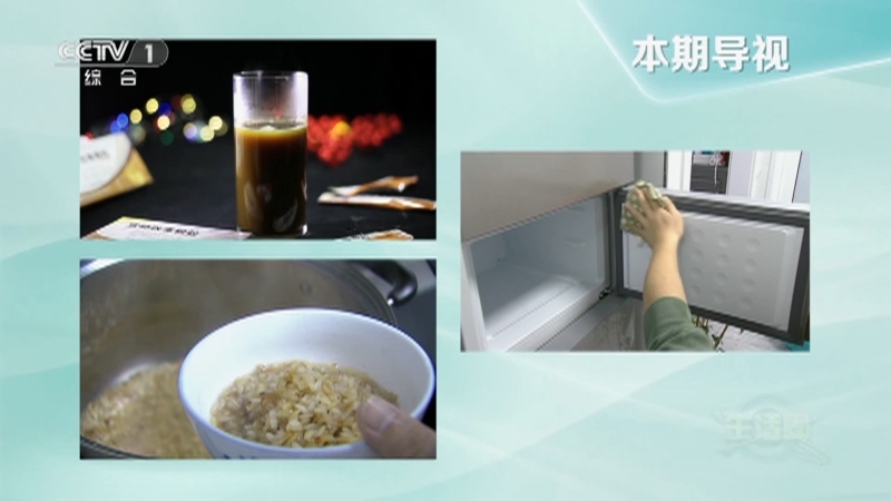生活圈 《生活圈》 20230116