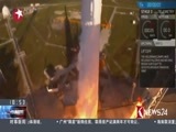 东方新闻 《东方新闻》 20170331
