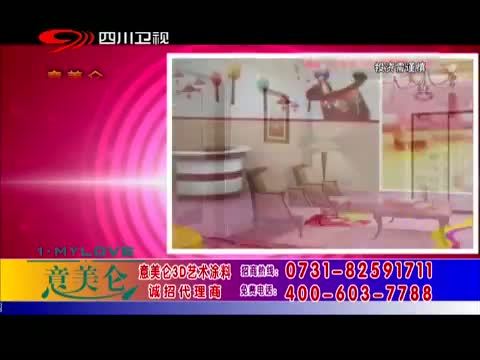 新商界 《新商界》 20150806