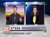 海峡两岸 《海峡两岸》 20160928