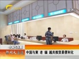 新闻夜总汇 《新闻大通道》 20160403