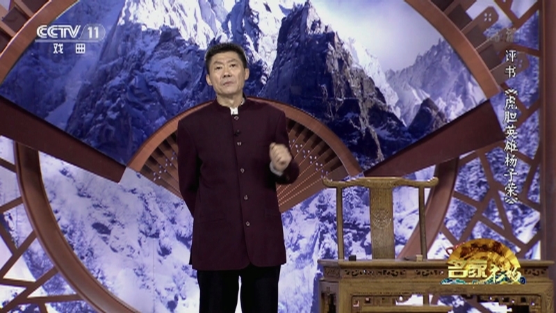 《名家书场》 20210716 评书《虎胆英雄杨子荣》（第二十四回）