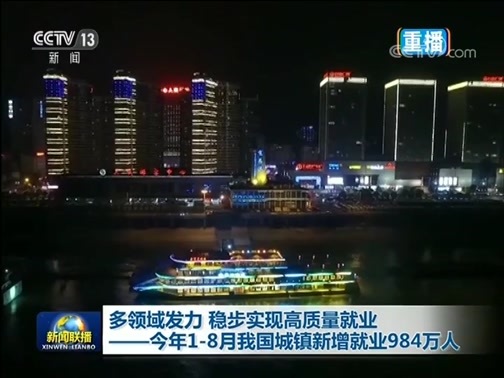 新闻联播 《新闻联播》 20191012 21:00