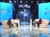 马兰花开 《马兰花开》 20151227 贾云哲 徐子崴：永不言败