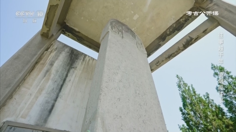 《考古公开课》 20260124 往事越千年·凌烟阁往事