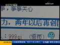 新闻1+1 “创卫”不是运动