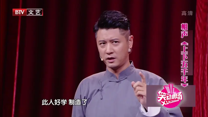 《笑动剧场 2020》第20200222期