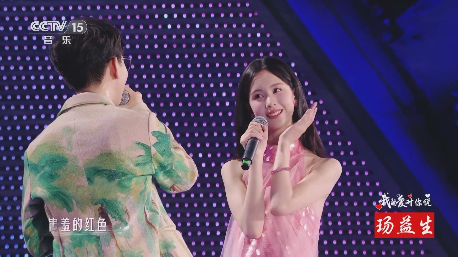 精彩音乐汇 《精彩音乐汇》 20240619 我的爱对你说
