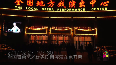 戏缘 评剧《母亲》