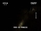 地理中国 《地理中国》 20151125 洞天异境