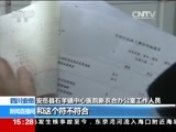 新闻直播间 《新闻直播间》 20161204 15:00
