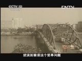 见证 《见证》 20130714 揭秘生命之水 第二集 供水之艰