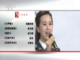 民歌&middot;中国 《民歌中国》 20161010