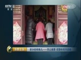 消费主张 《消费主张》 20170203 家乡的年味儿——关公故里 花馍柏塔共迎春