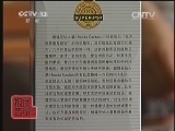 每周质量报告 《每周质量报告》 20140629 夺命减肥药