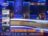 中国舆论场 《中国舆论场》 20160925