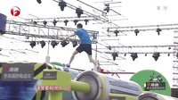 男生女生向前冲 第七季 男子险中求胜惊众人