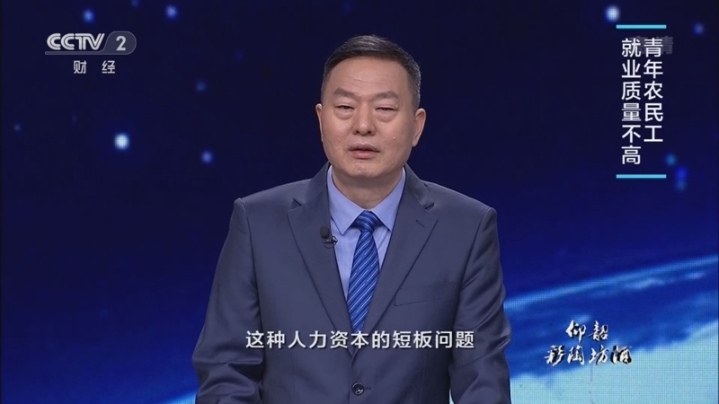 中国经济大讲堂 《中国经济大讲堂》 20220306 稳中求进关键点：稳就业如何兜牢民生底线？