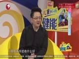 潮童天下 《潮童天下》 20170319