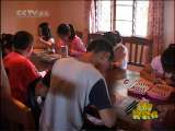 新闻袋袋裤 新闻袋袋裤 2010年 第233期