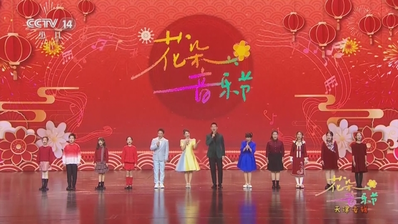 《音乐快递》 20260219 花朵音乐节 天津专辑