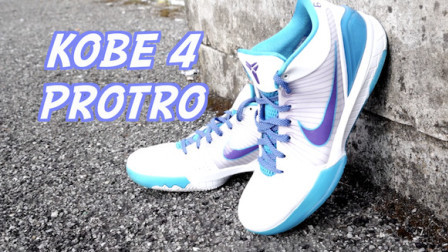 【ENZO】Kobe 4 Protro实战测评——十年前的设计，至今依然难以超越！